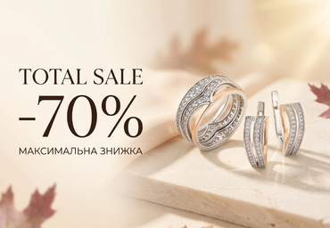 TOTAL SALE — максимальные скидки до -70%
